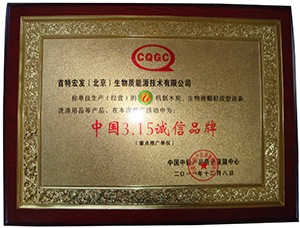 China 315 Integrity Brand