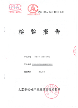 Briquetting Machine Inspection Report
