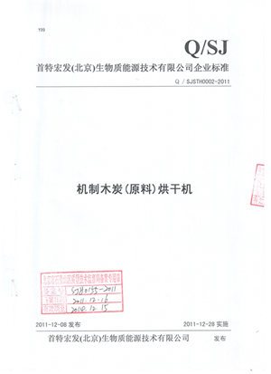 Dryer Enterprise Standard