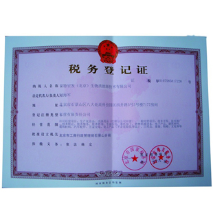 Tax Registration Certificate